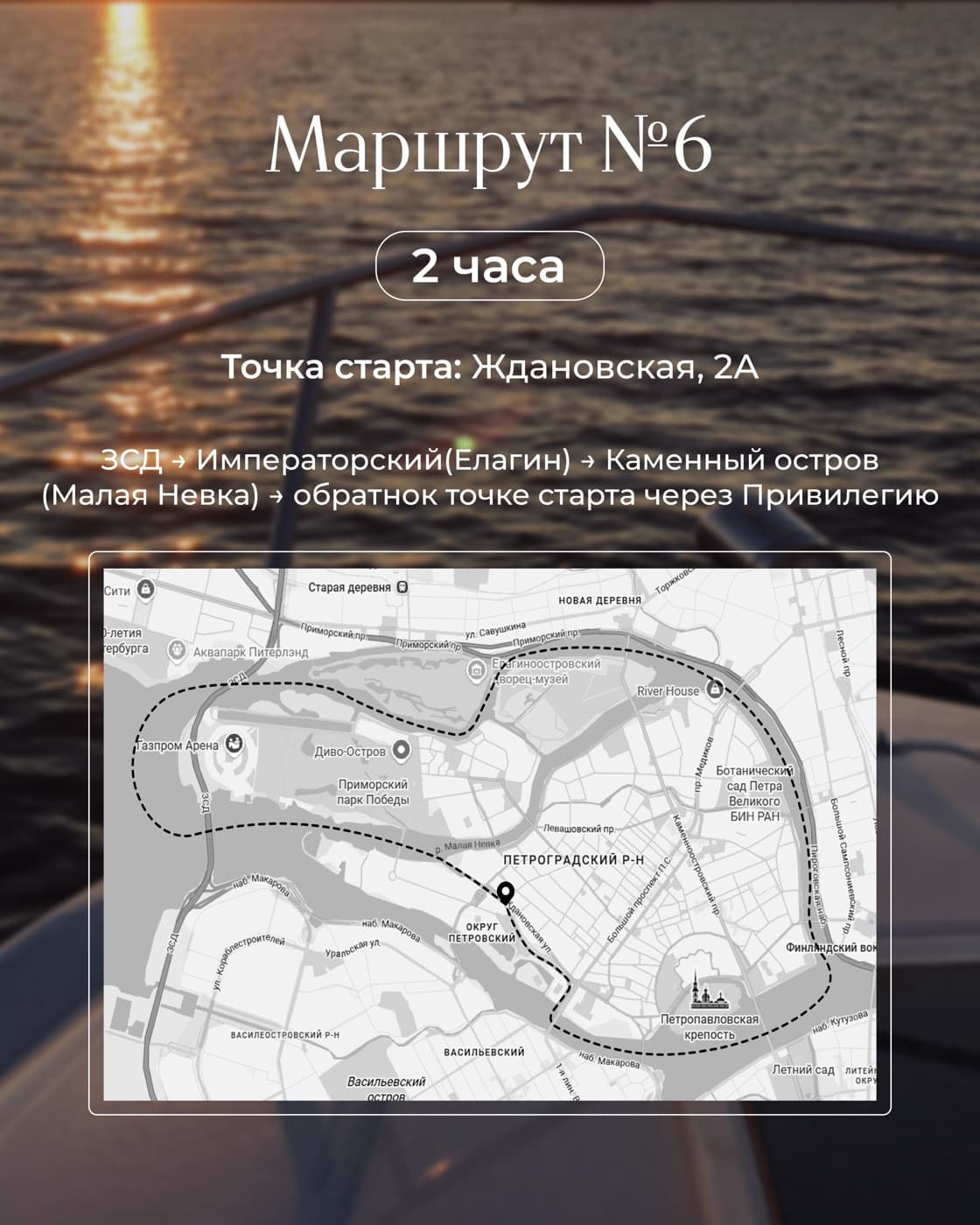 Карповка, Аврора и каналы
