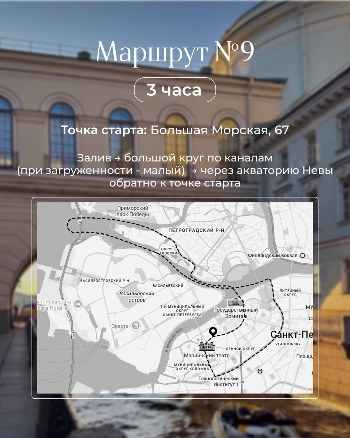 Парадный Петербург